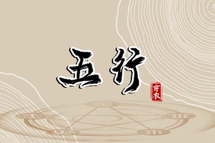 火土金取名,名字女孩取名字,起名注意事项,在线起名,周意取名字