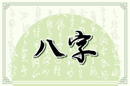 易理与四柱:互补视角
